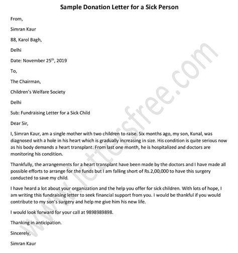 Free Sample Message Asking for Financial Help for a Sick Person.